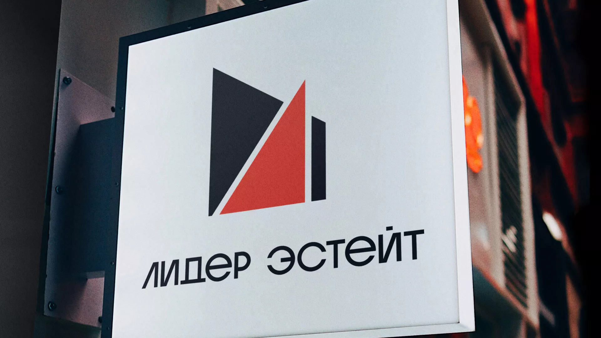 Сделали логотип для агентства недвижимости «Лидер Эстейт» в Углегорске